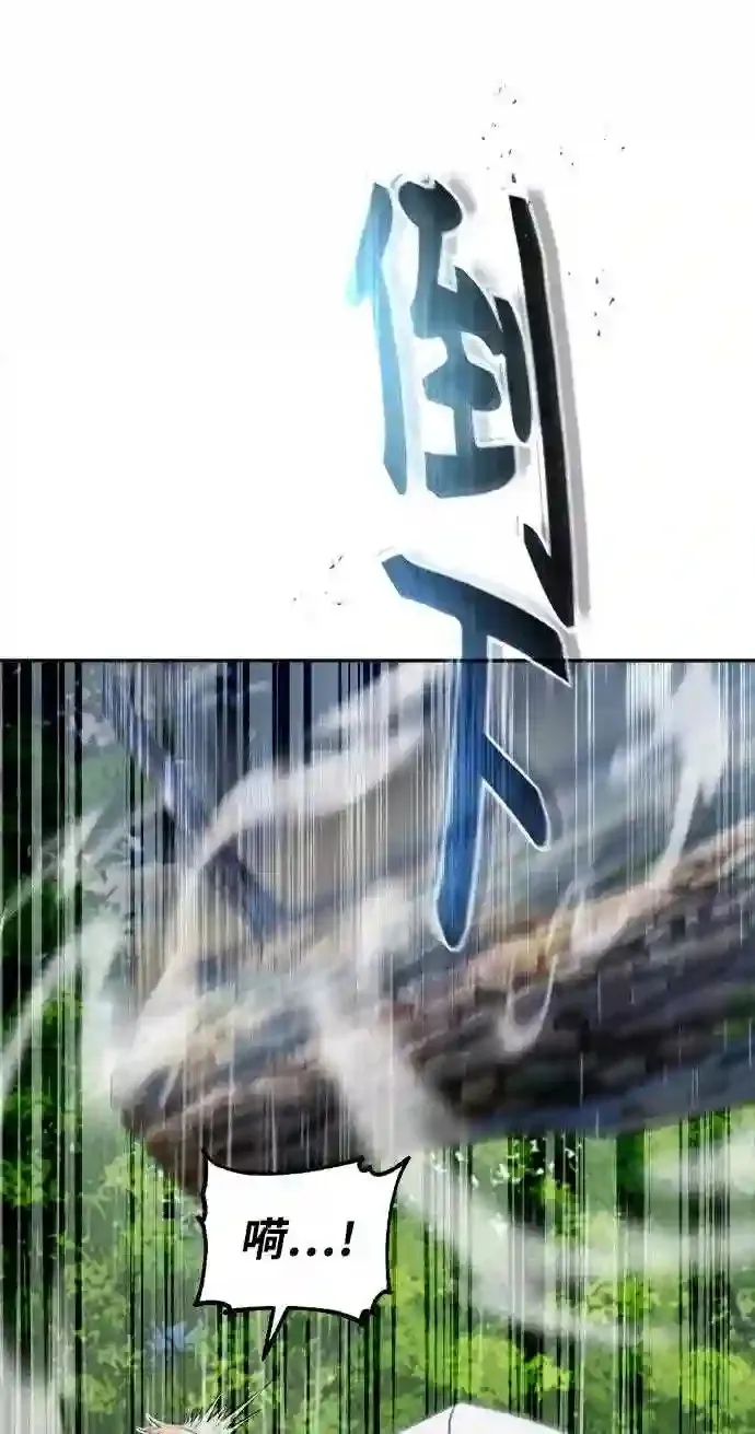 第32话 你是龙吗? 第32页