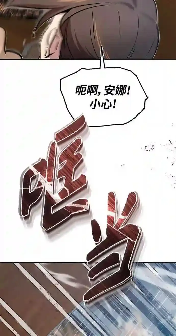 第32话 你是龙吗? 第37页