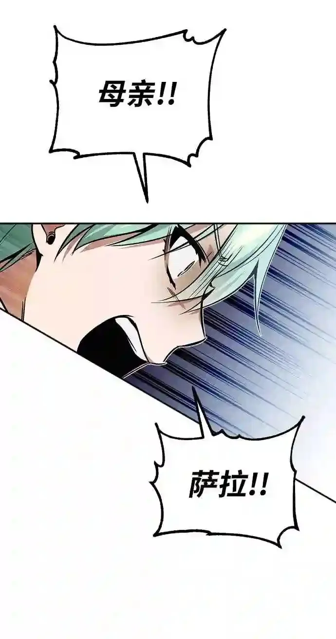 第32话 你是龙吗? 第39页