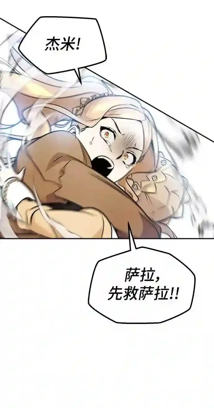 第32话 你是龙吗? 第40页