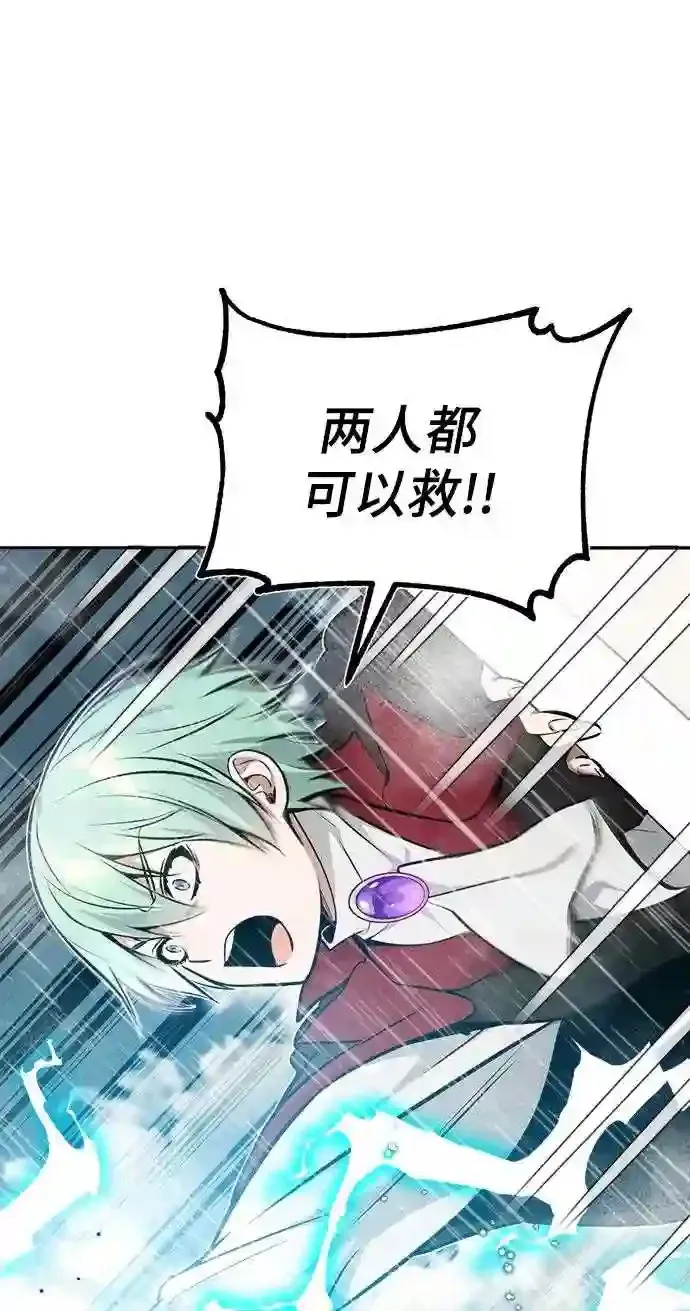 第32话 你是龙吗? 第41页