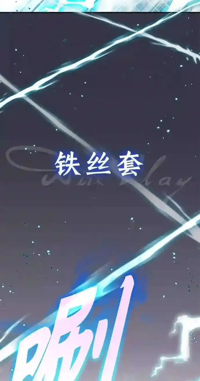 第32话 你是龙吗? 第42页