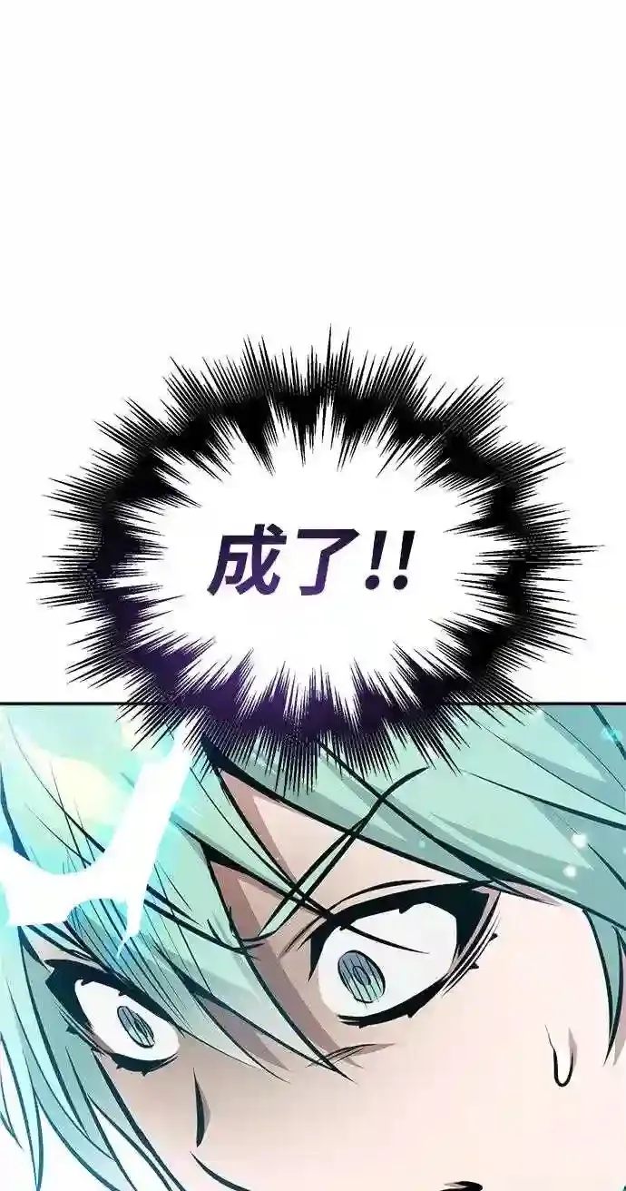 第32话 你是龙吗? 第45页