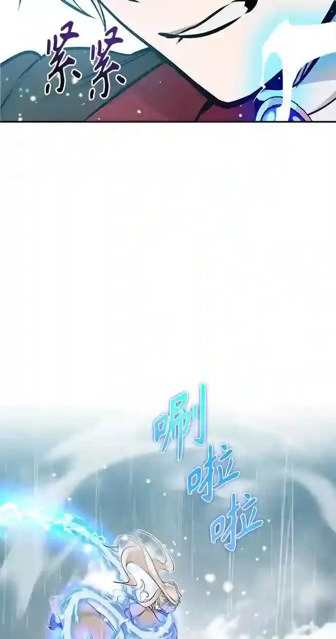 第32话 你是龙吗? 第46页