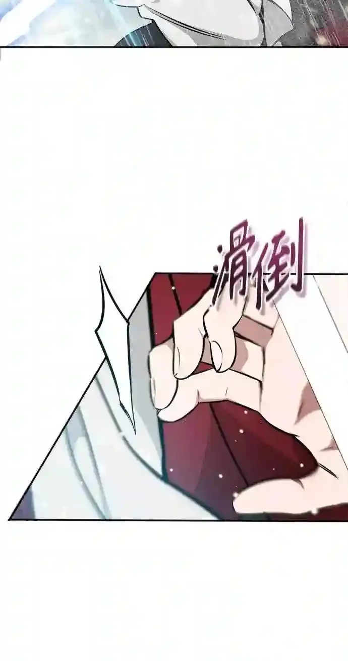 第32话 你是龙吗? 第49页