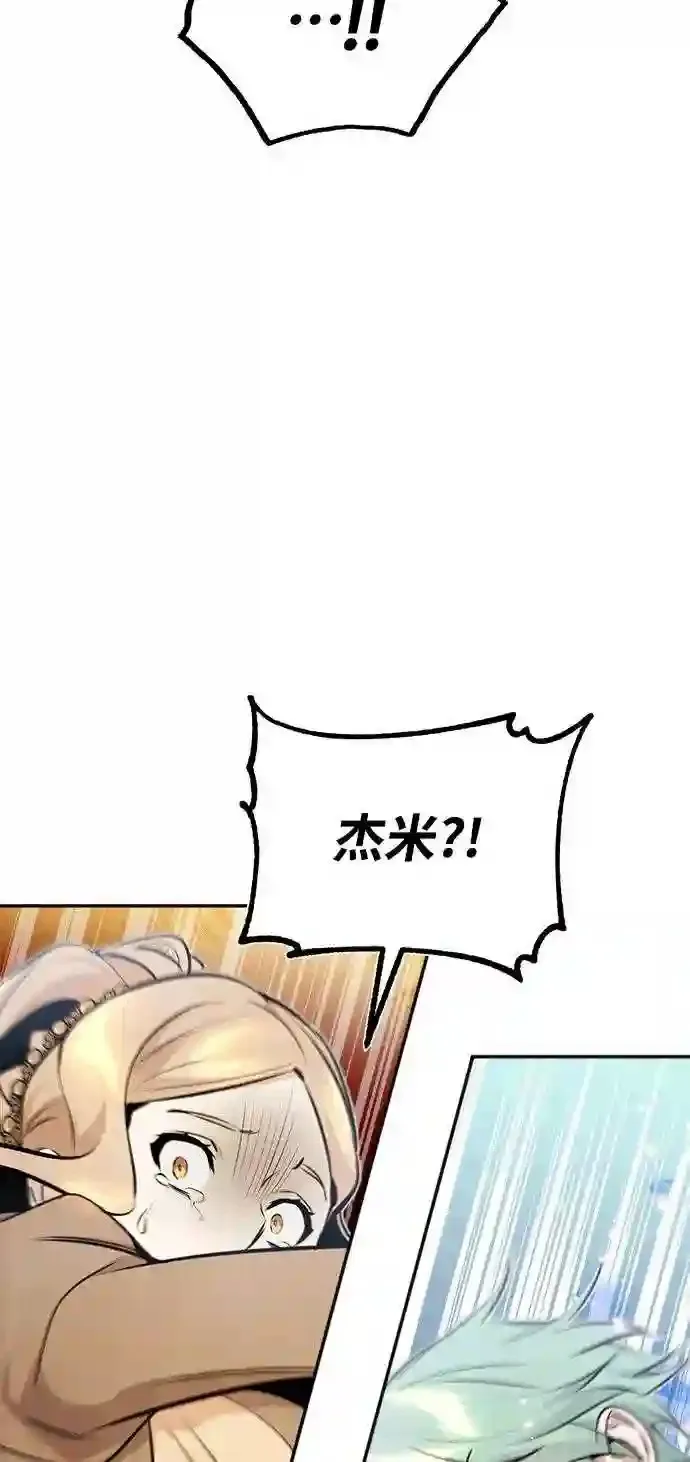 第32话 你是龙吗? 第51页