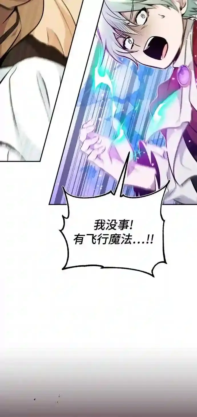 第32话 你是龙吗? 第52页