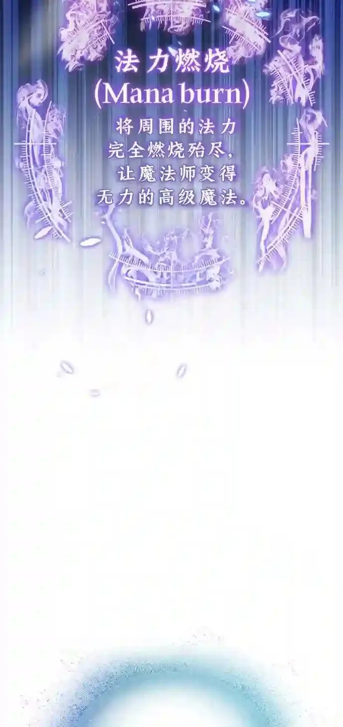 第32话 你是龙吗? 第56页
