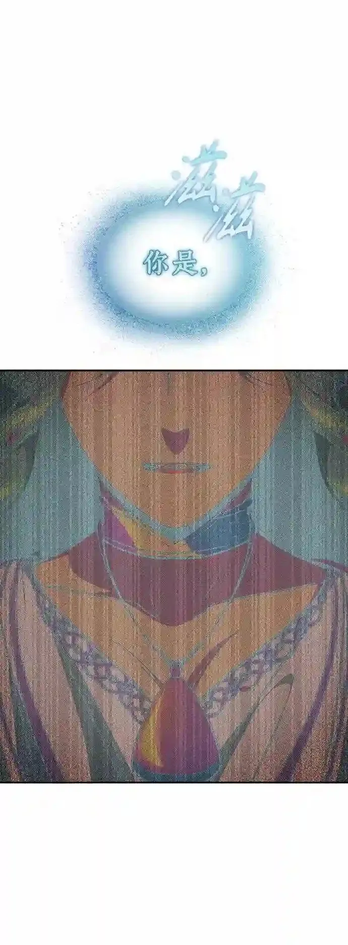 第32话 你是龙吗? 第58页