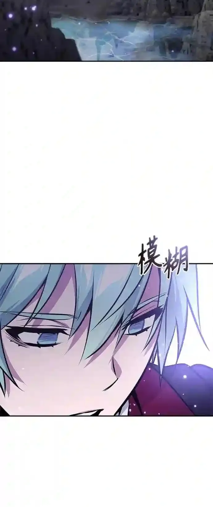 第32话 你是龙吗? 第79页