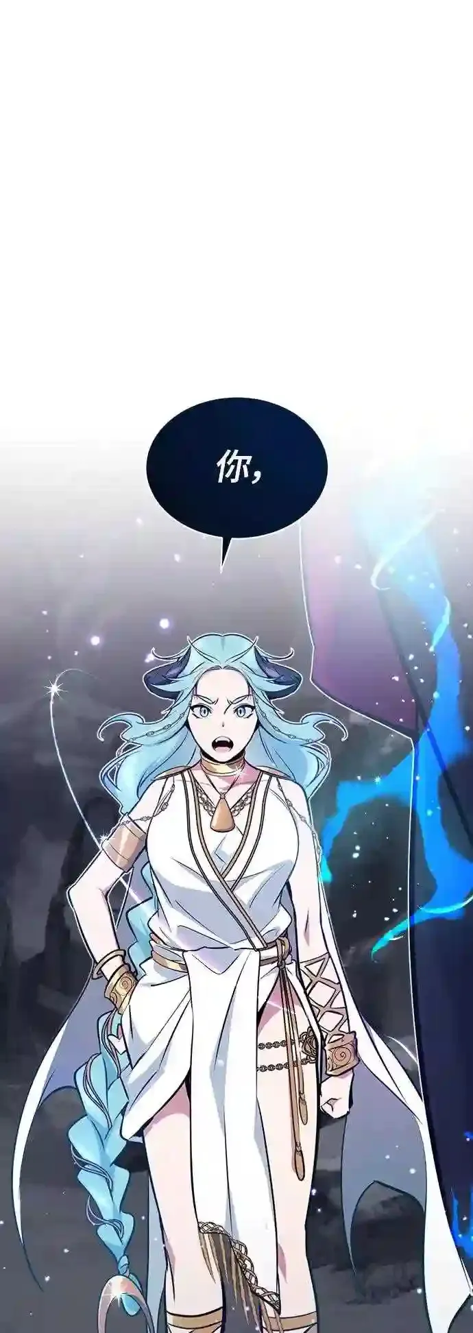 第33话 玛雅特瑞 第2页