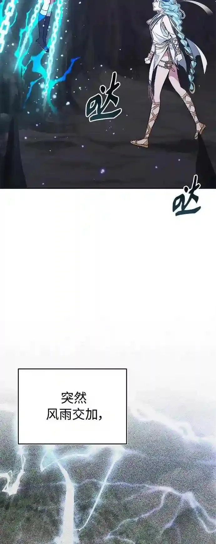 第33话 玛雅特瑞 第13页