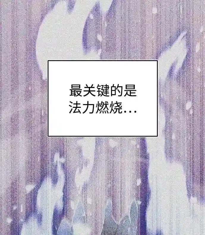 第33话 玛雅特瑞 第15页