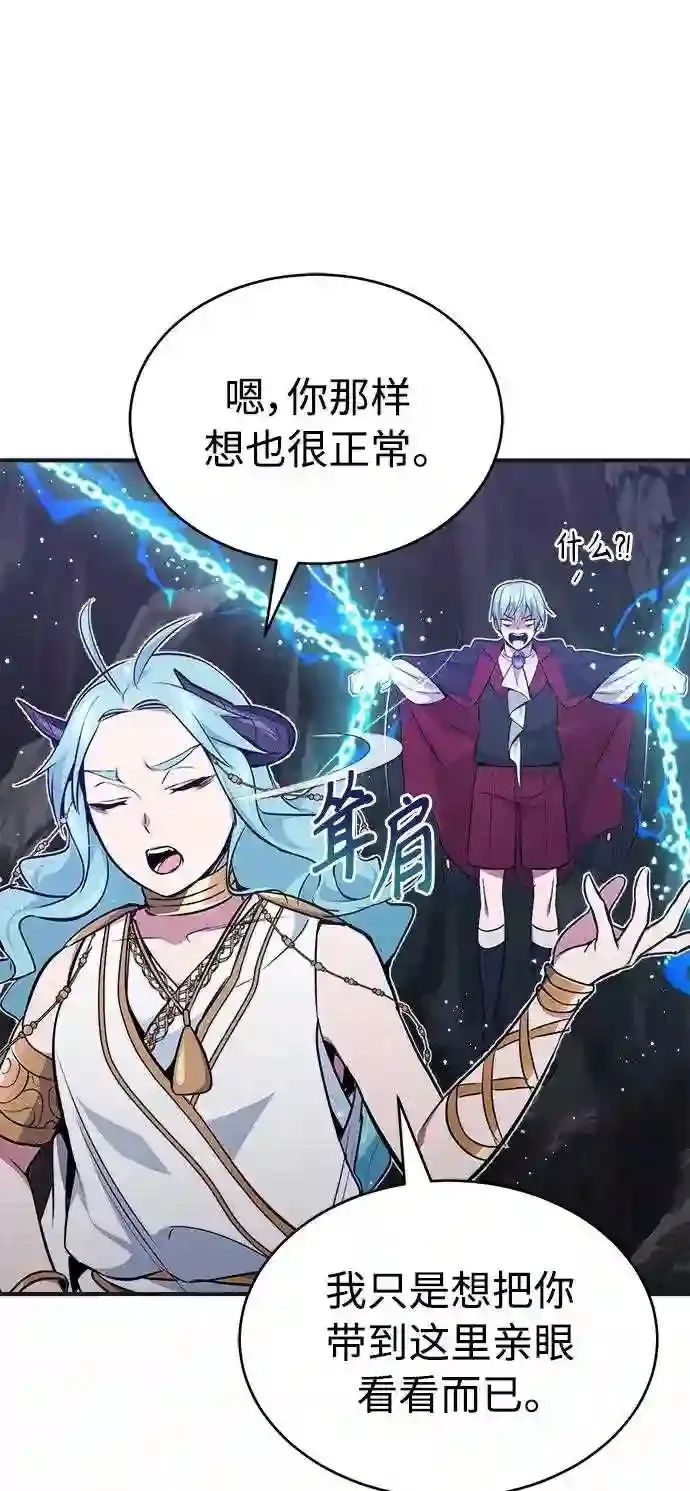 第33话 玛雅特瑞 第17页