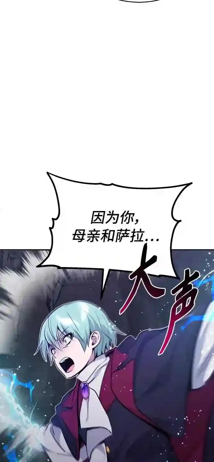 第33话 玛雅特瑞 第18页