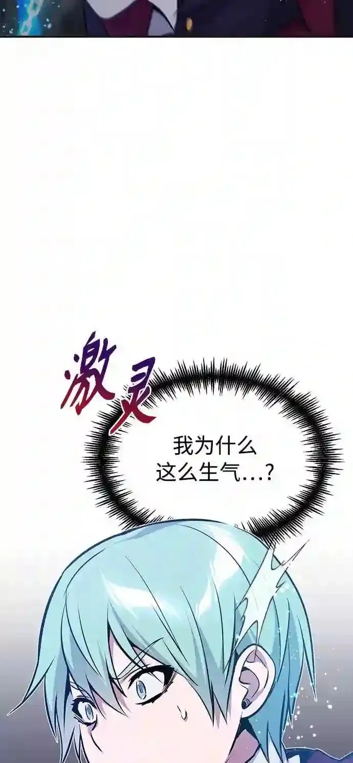 第33话 玛雅特瑞 第19页