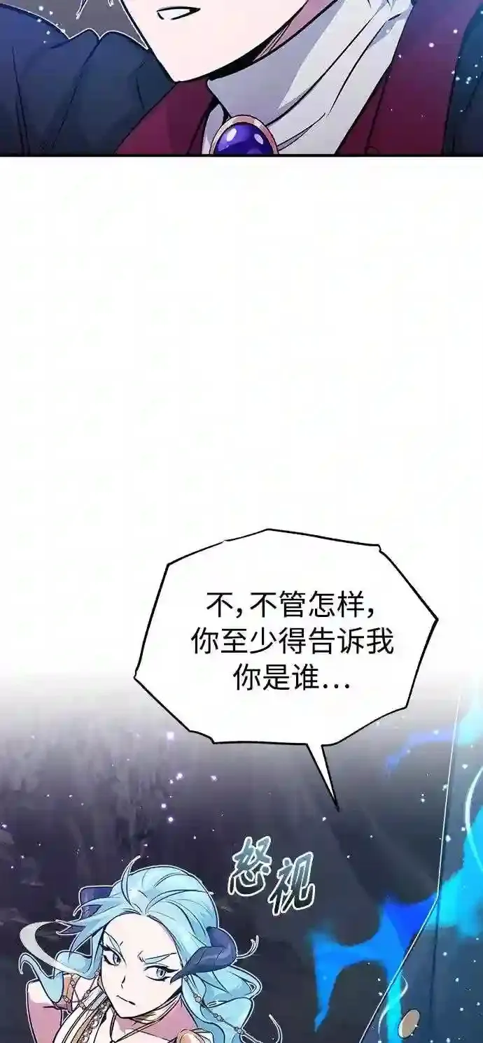 第33话 玛雅特瑞 第20页