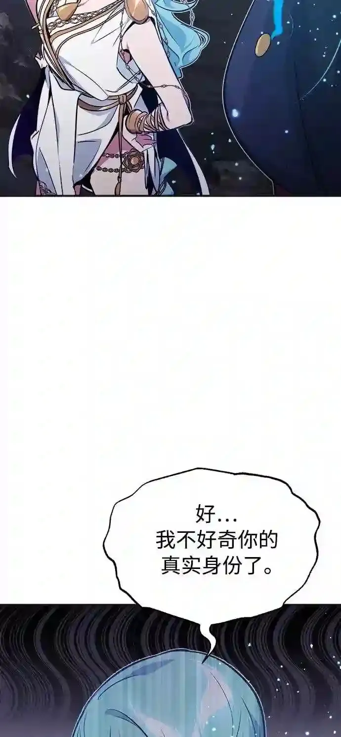 第33话 玛雅特瑞 第21页