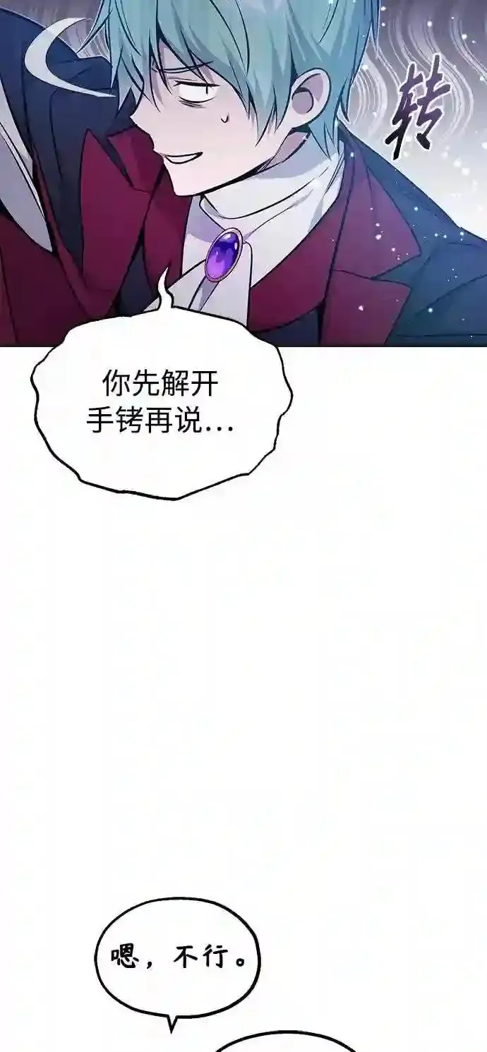 第33话 玛雅特瑞 第22页