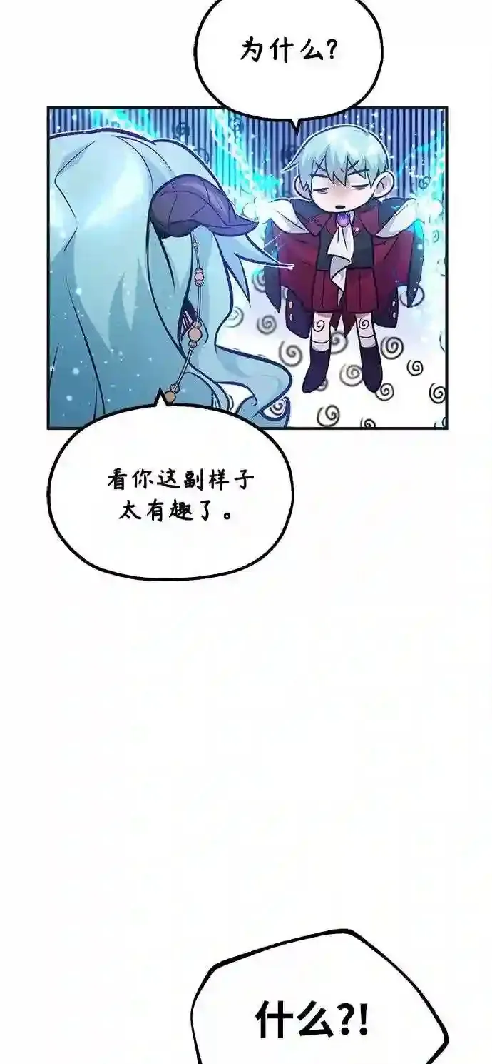 第33话 玛雅特瑞 第23页