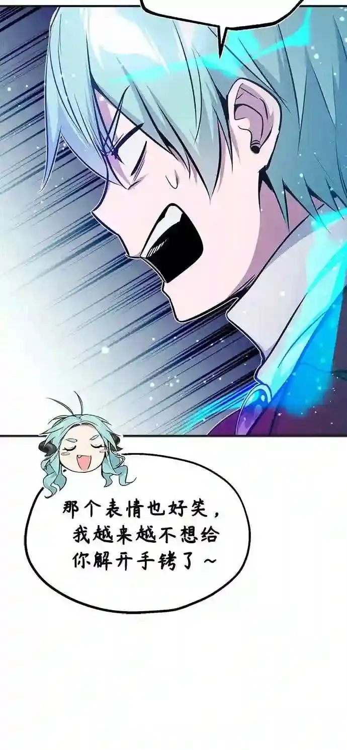 第33话 玛雅特瑞 第24页