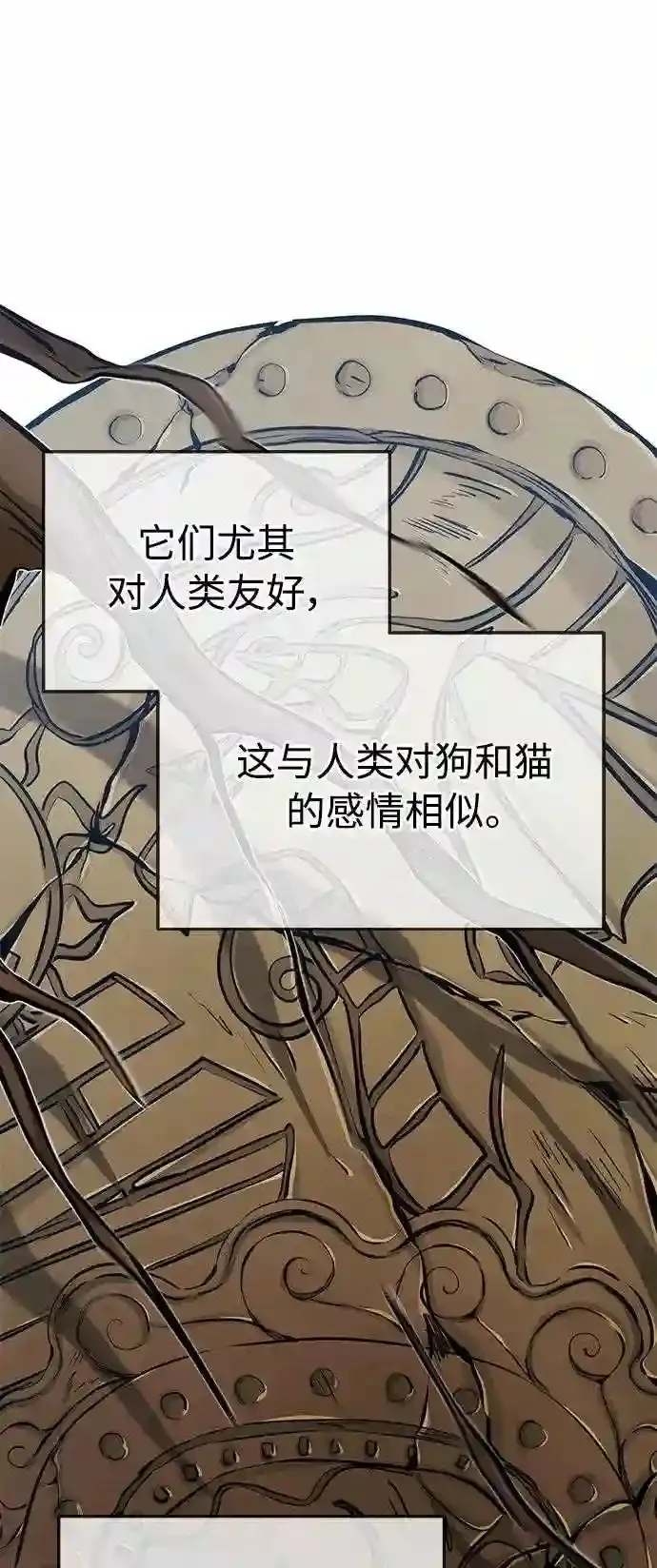 第33话 玛雅特瑞 第30页