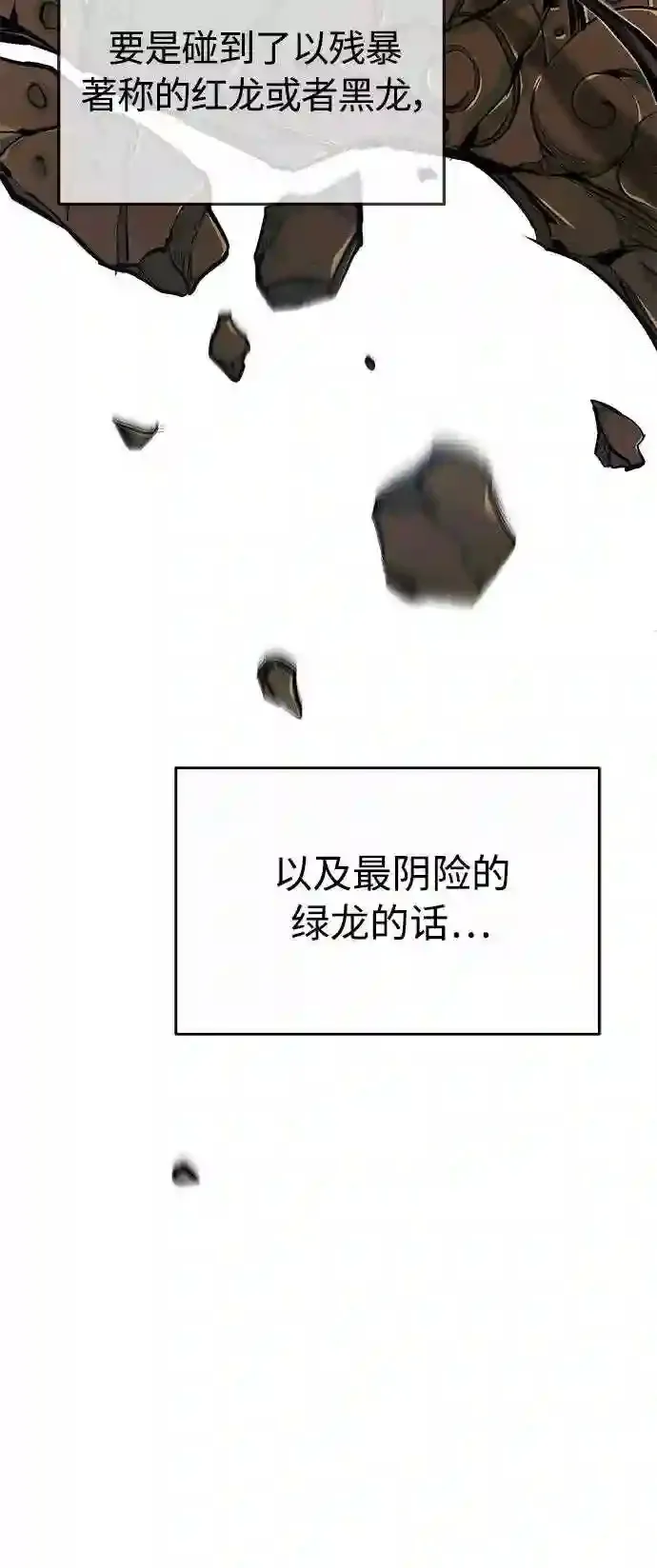 第33话 玛雅特瑞 第31页