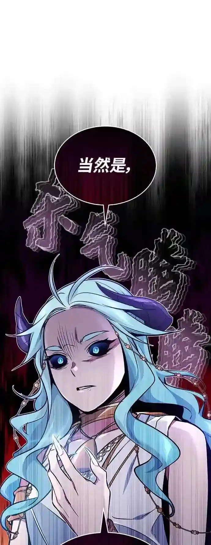 第33话 玛雅特瑞 第33页