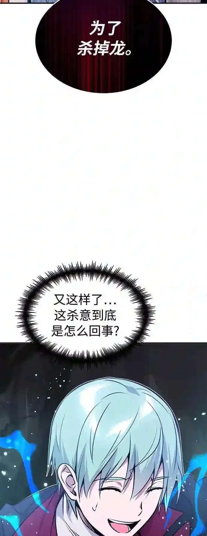 第33话 玛雅特瑞 第34页