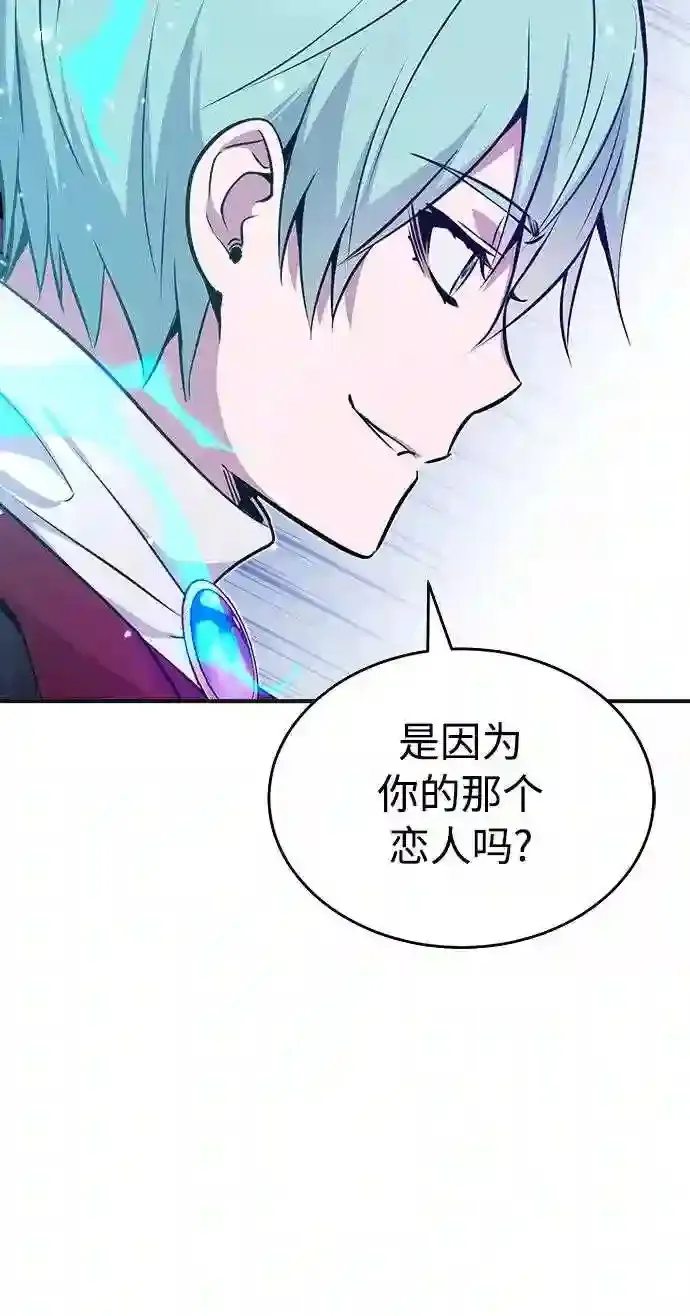 第33话 玛雅特瑞 第43页
