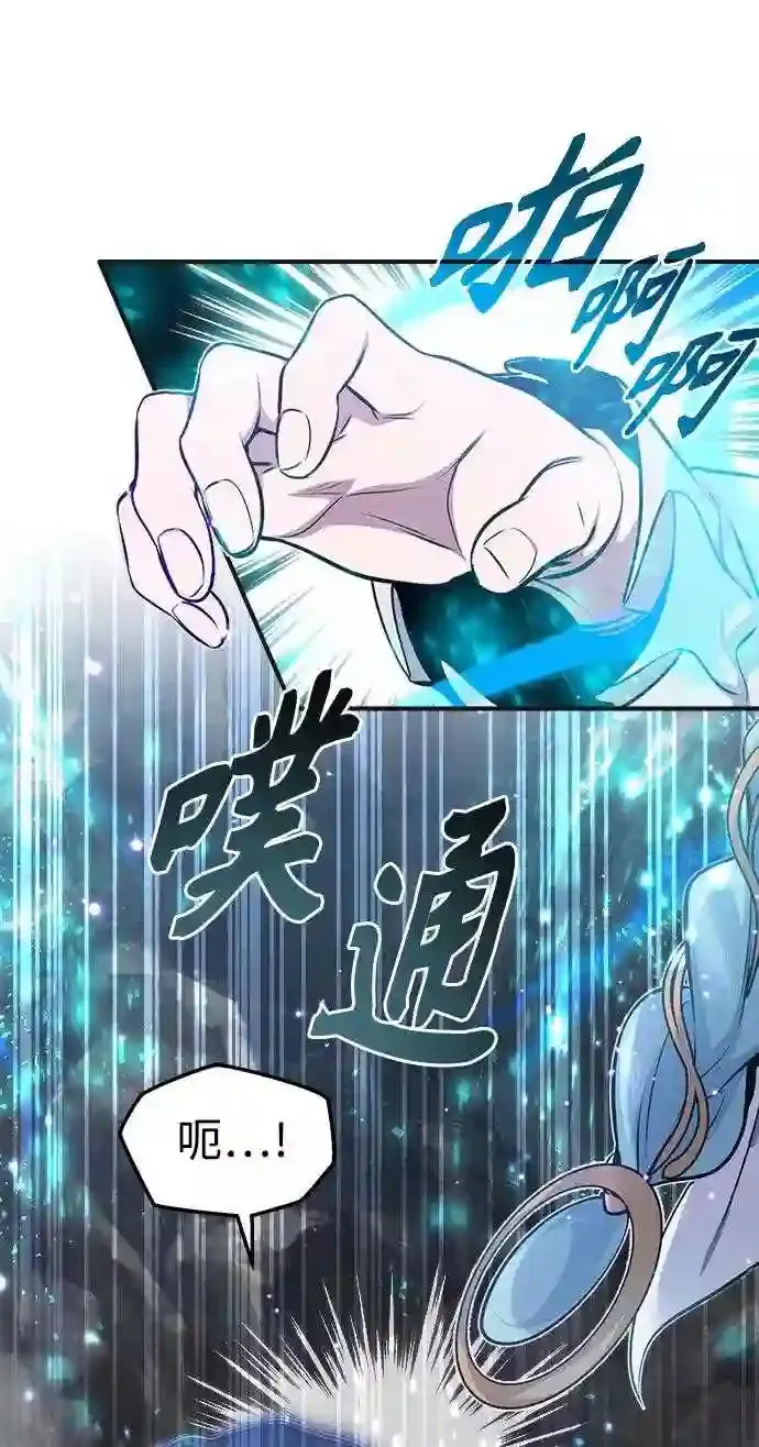第33话 玛雅特瑞 第44页