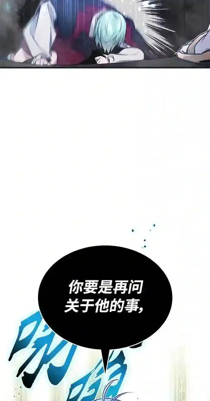 第33话 玛雅特瑞 第45页