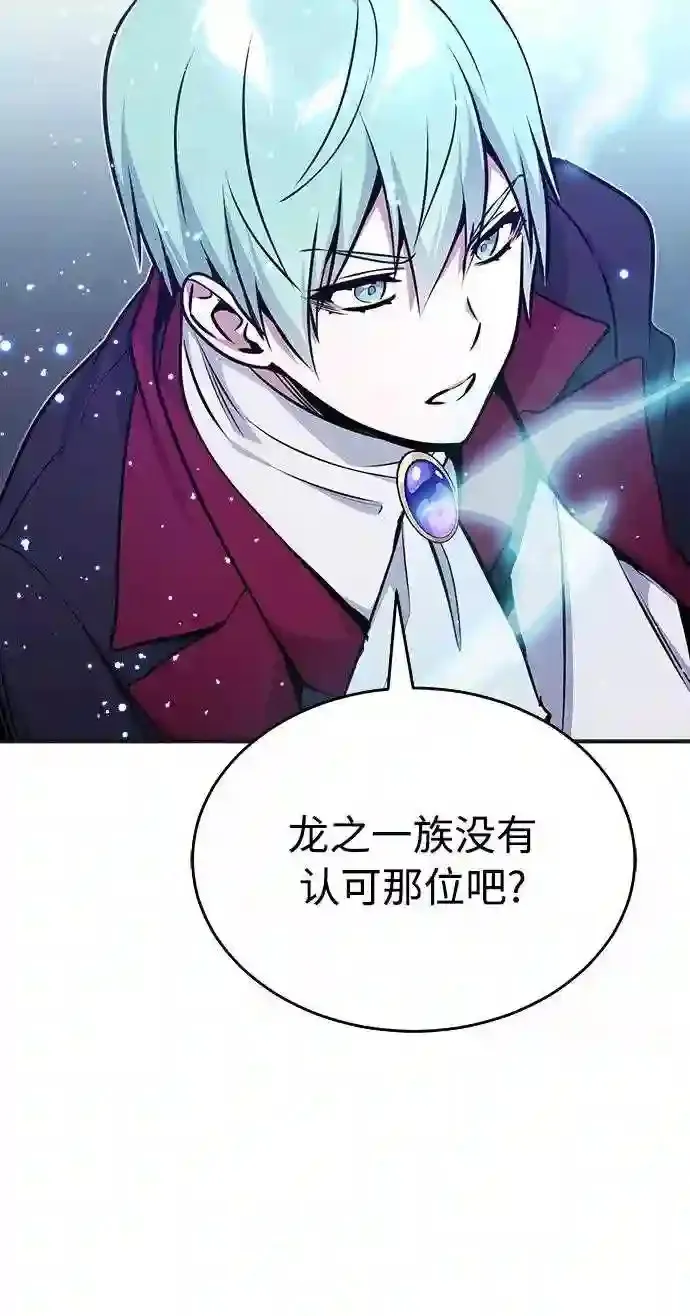 第33话 玛雅特瑞 第48页