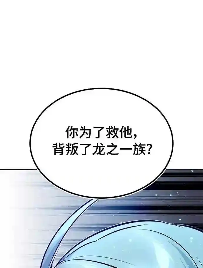 第33话 玛雅特瑞 第49页