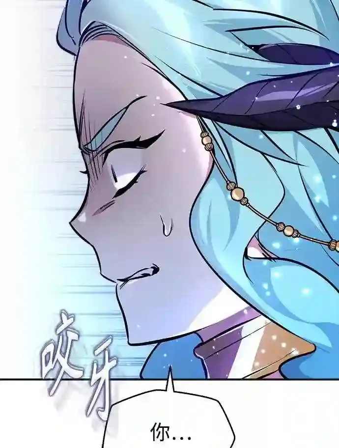 第33话 玛雅特瑞 第50页