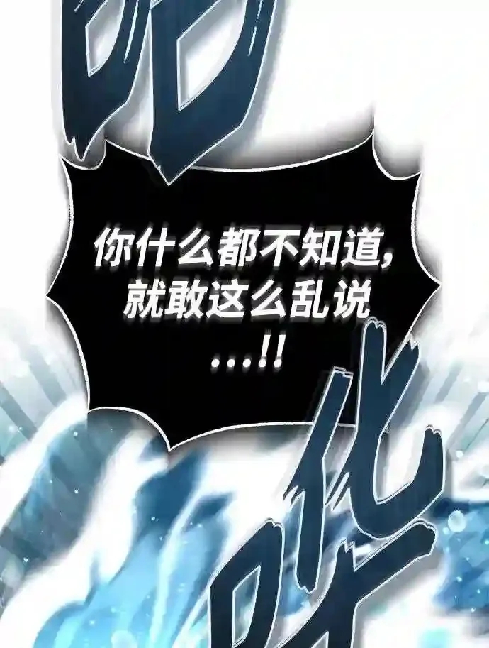 第33话 玛雅特瑞 第52页