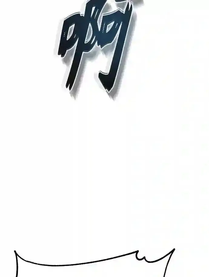 第33话 玛雅特瑞 第54页