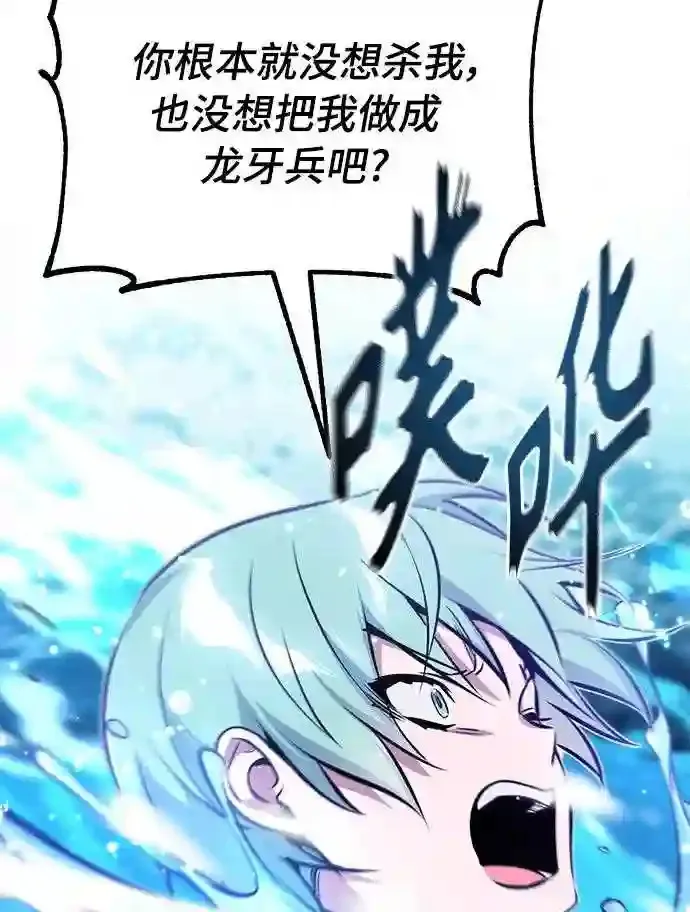 第33话 玛雅特瑞 第55页