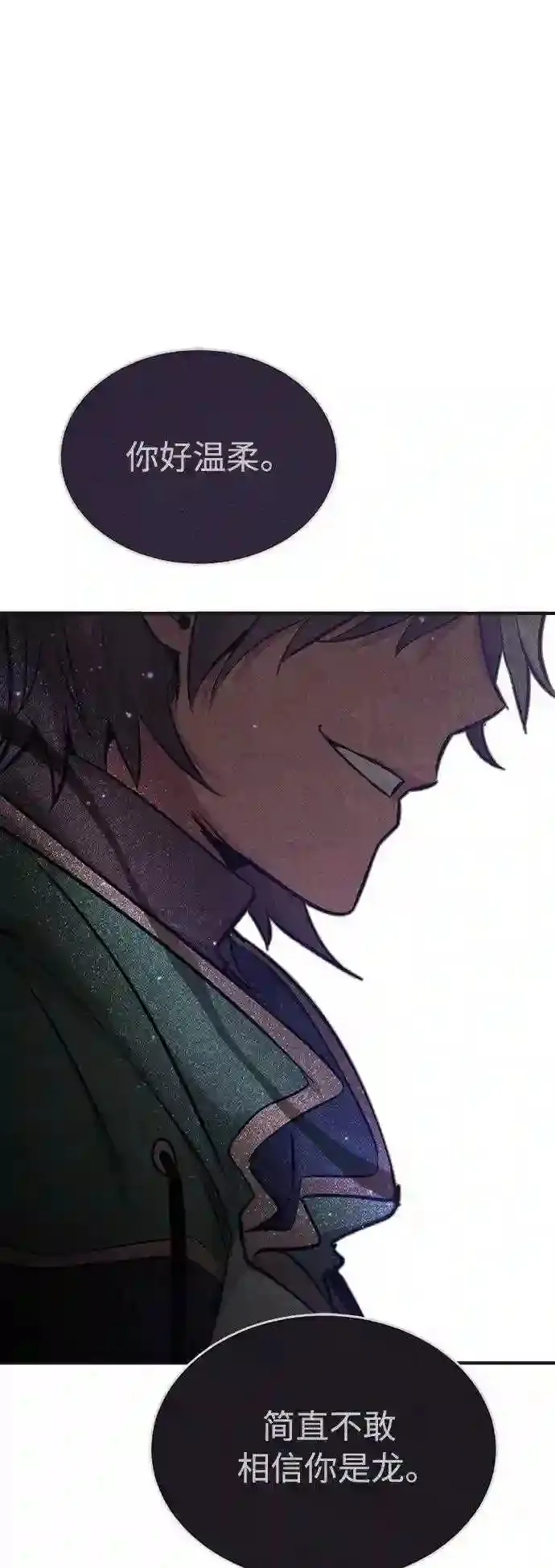 第33话 玛雅特瑞 第58页