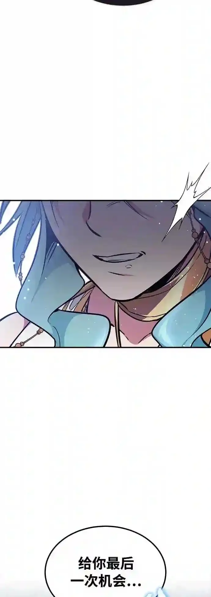 第33话 玛雅特瑞 第59页