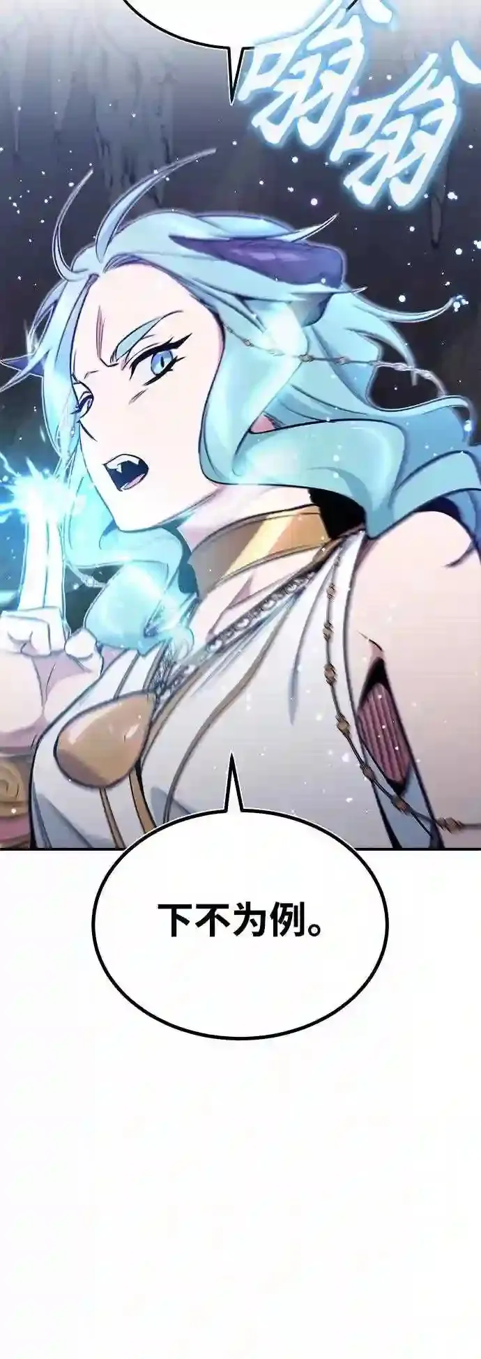 第33话 玛雅特瑞 第60页