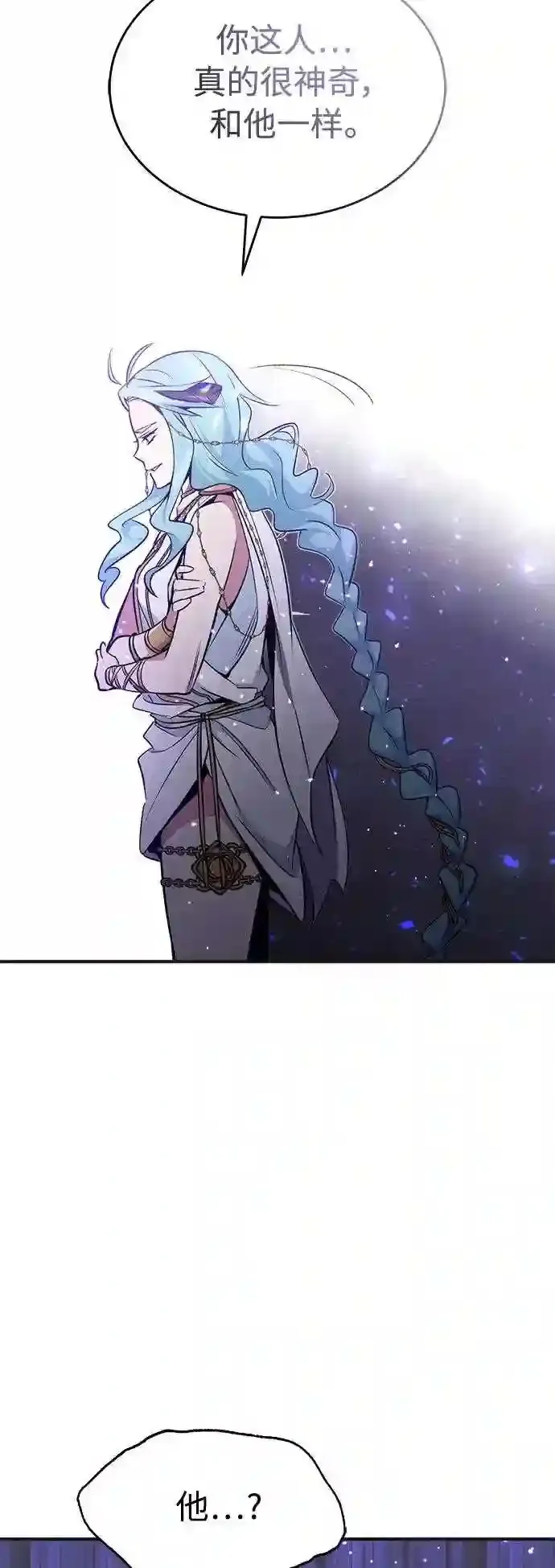 第33话 玛雅特瑞 第62页