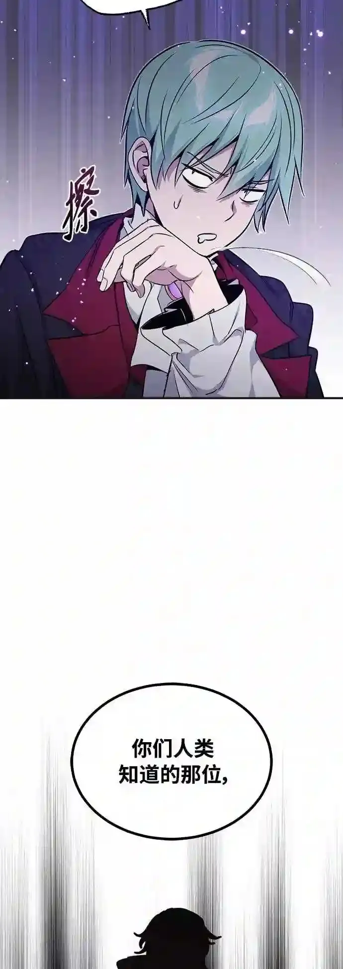 第33话 玛雅特瑞 第63页