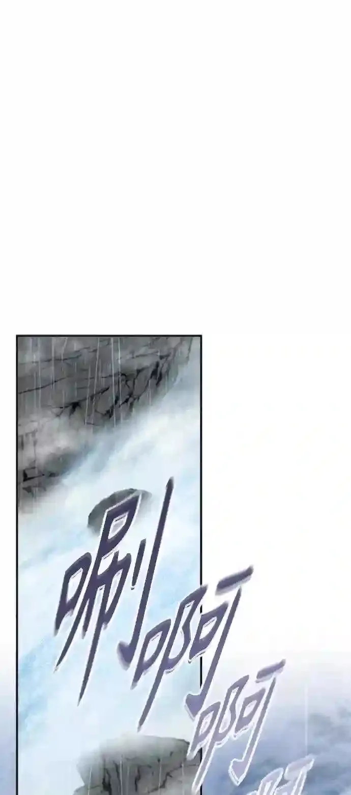 第33话 玛雅特瑞 第65页