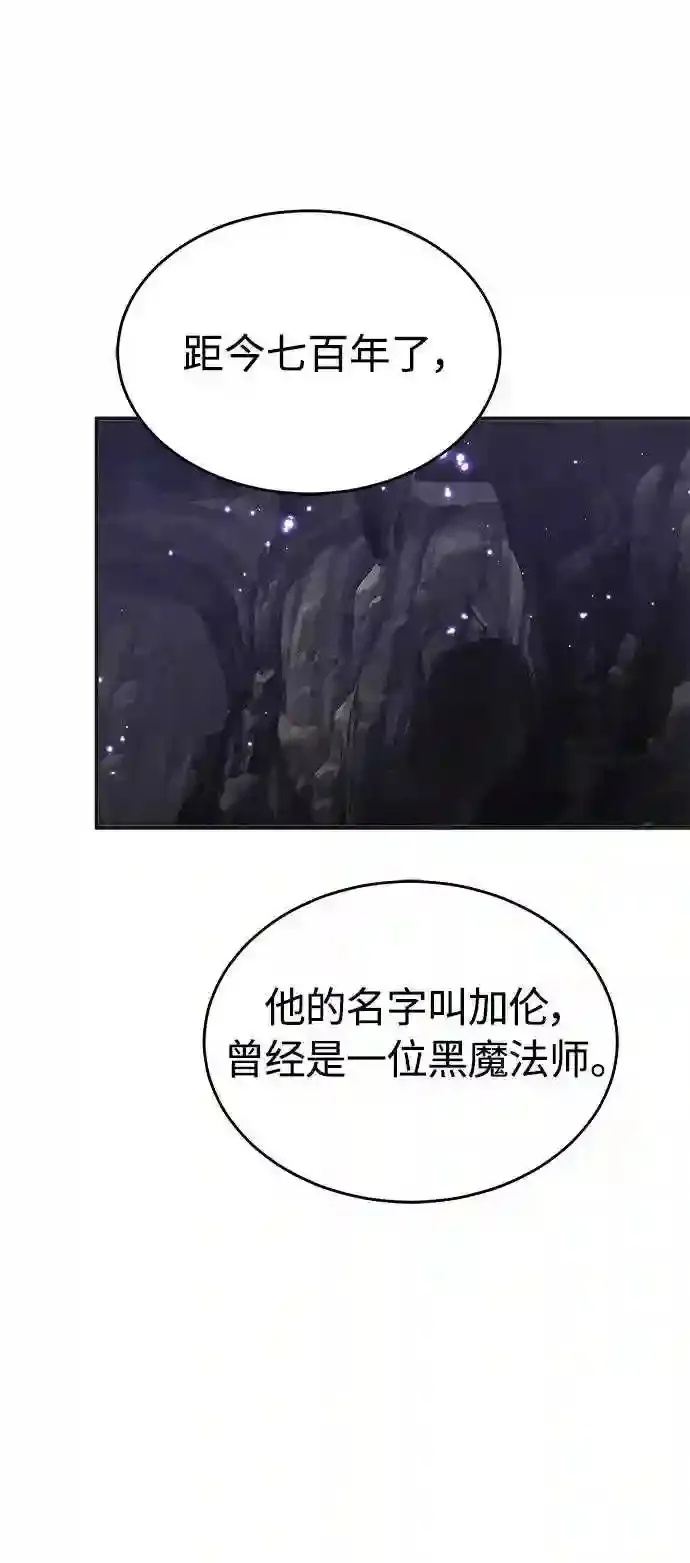 第33话 玛雅特瑞 第69页