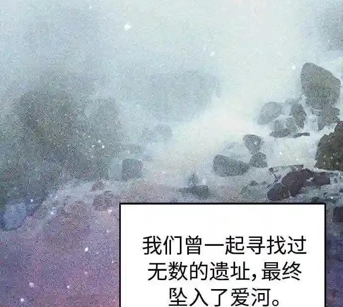 第33话 玛雅特瑞 第77页