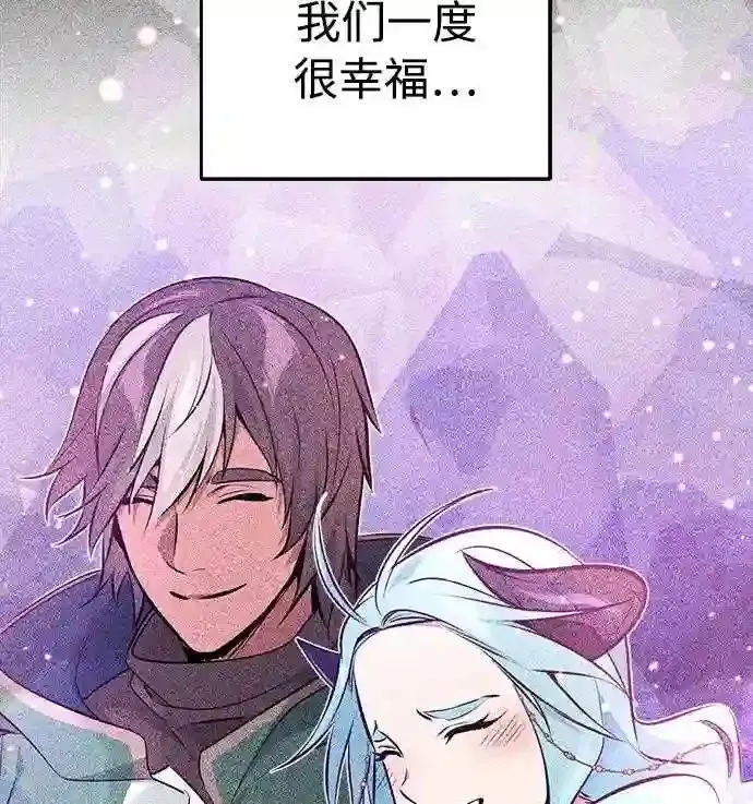 第33话 玛雅特瑞 第80页