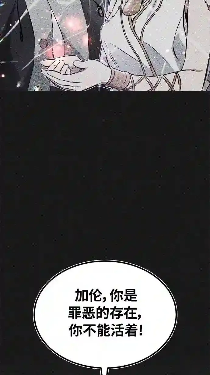 第33话 玛雅特瑞 第83页