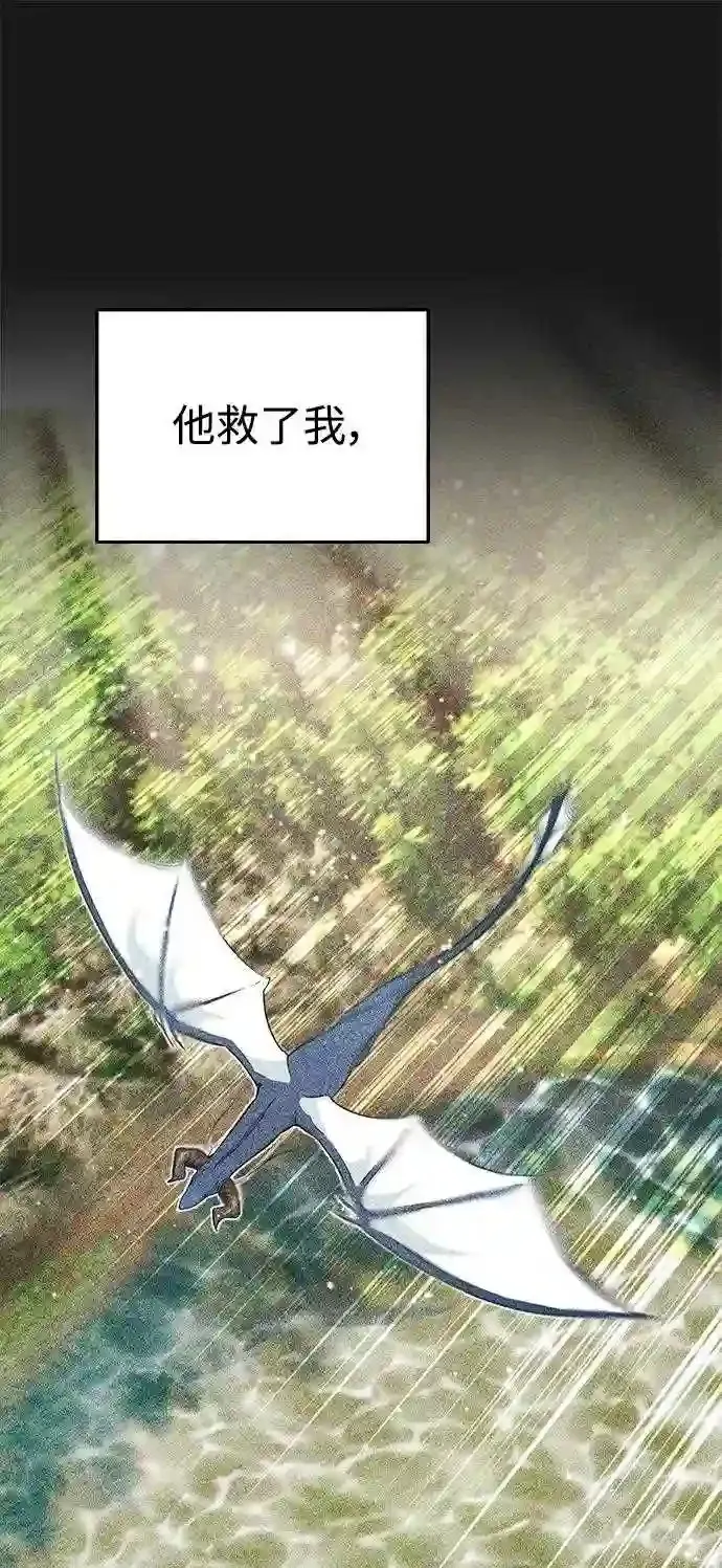 第33话 玛雅特瑞 第95页