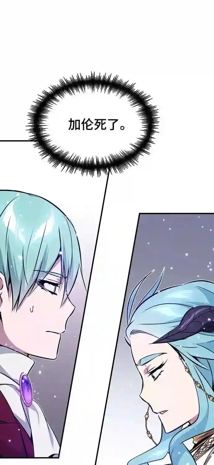 第33话 玛雅特瑞 第97页